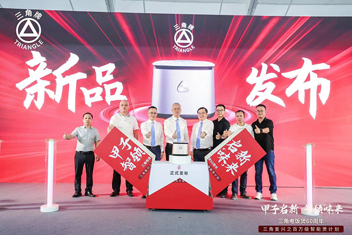 甲子启新，智领“味”来 ——三角公司举办爱游戏体育app官网登录入口-爱游戏(中国)
电饭煲60周年之‘百万级智能煲新品’发布会